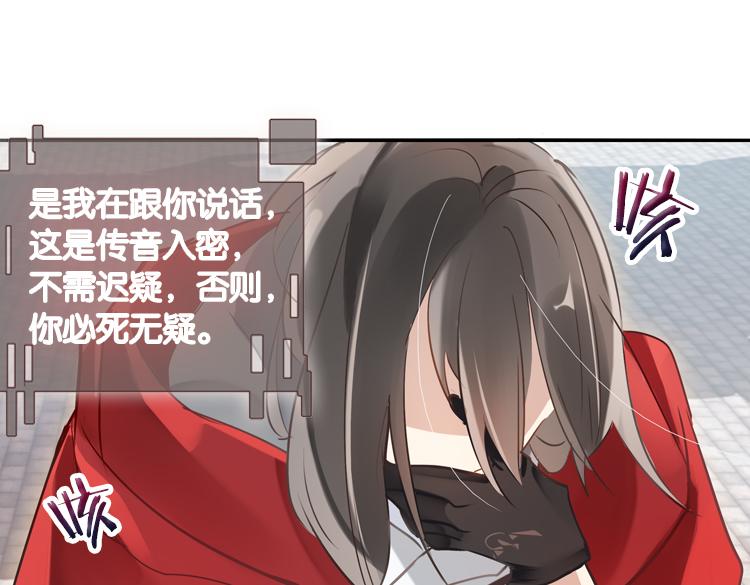 《无限剧场》030刺客（二） 第11页