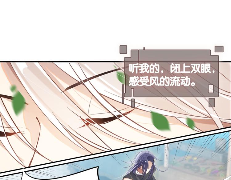 《无限剧场》030刺客（二） 第13页