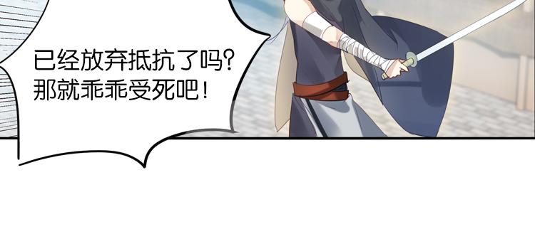 《无限剧场》030刺客（二） 第14页
