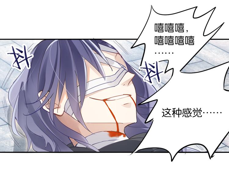 《无限剧场》030刺客（二） 第19页