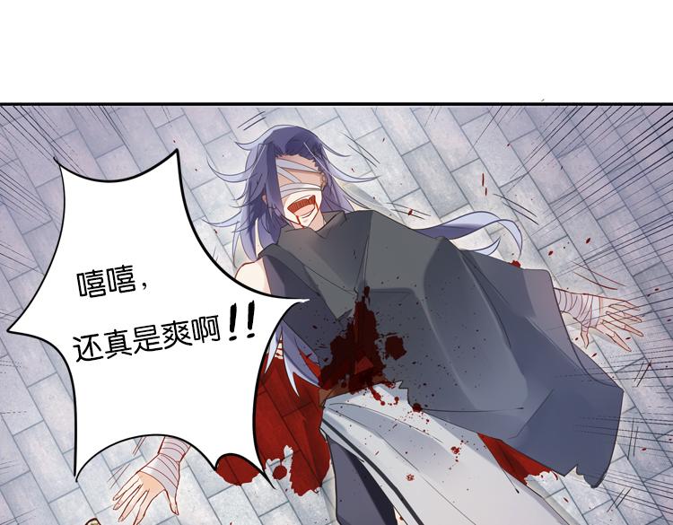 《无限剧场》030刺客（二） 第21页