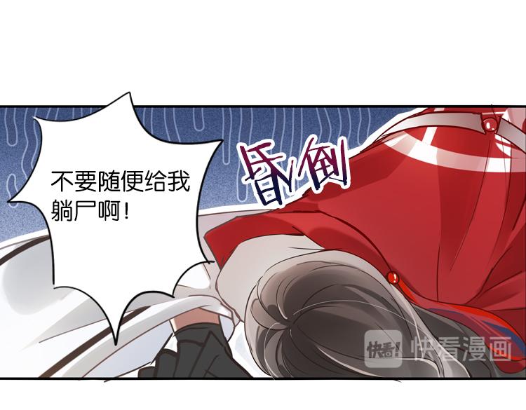 《无限剧场》030刺客（二） 第25页