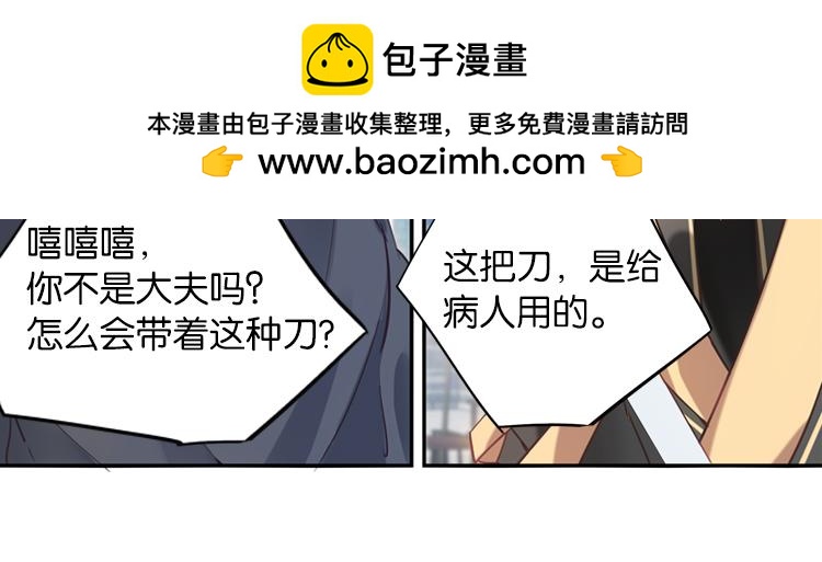 《无限剧场》030刺客（二） 第2页