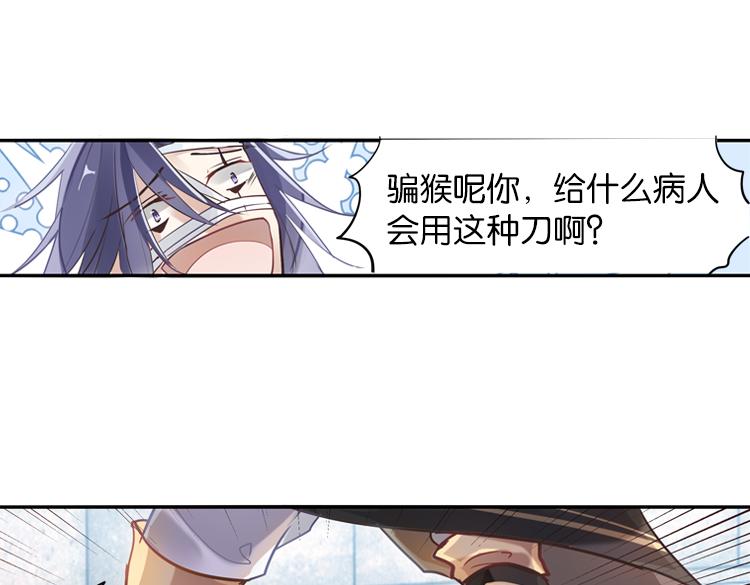 《无限剧场》030刺客（二） 第3页