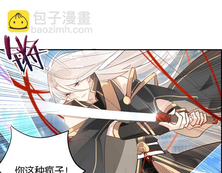 《无限剧场》030刺客（二） 第5页