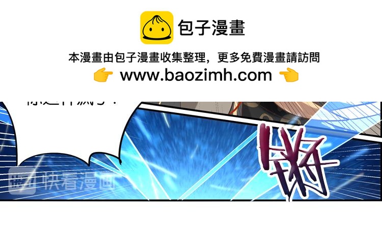 《无限剧场》030刺客（二） 第6页