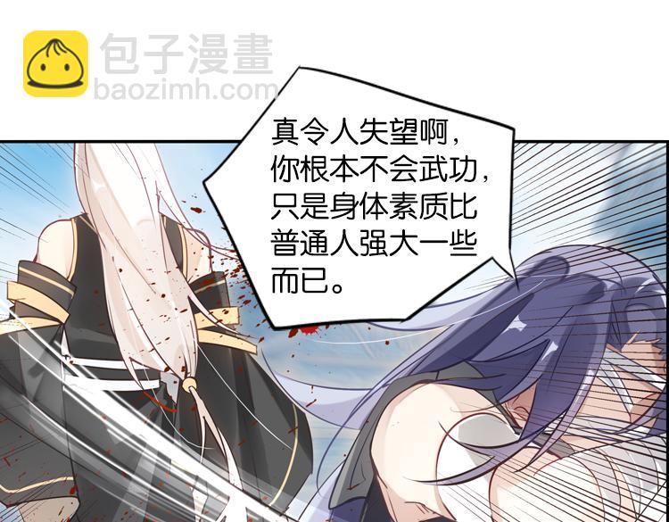 《无限剧场》030刺客（二） 第7页