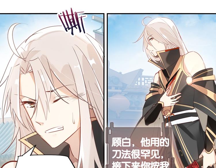 《无限剧场》030刺客（二） 第9页