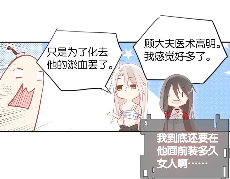《无限剧场》031刺客（三） 第14页