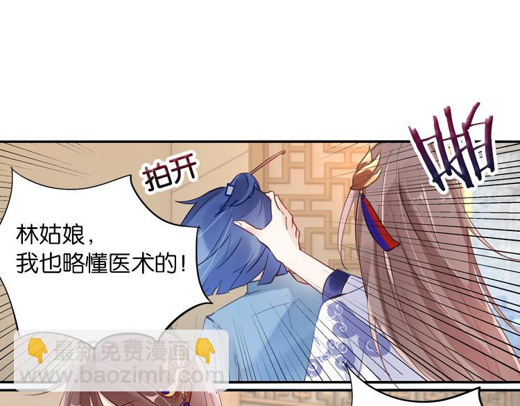 《无限剧场》031刺客（三） 第16页