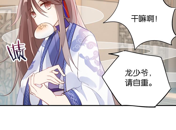 《无限剧场》031刺客（三） 第17页