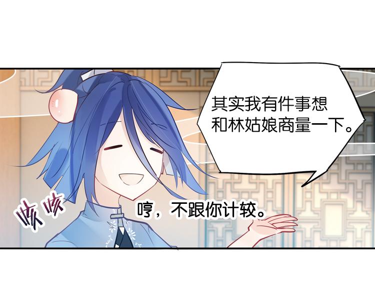 《无限剧场》031刺客（三） 第18页