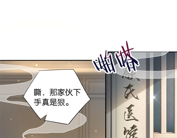 《无限剧场》031刺客（三） 第1页
