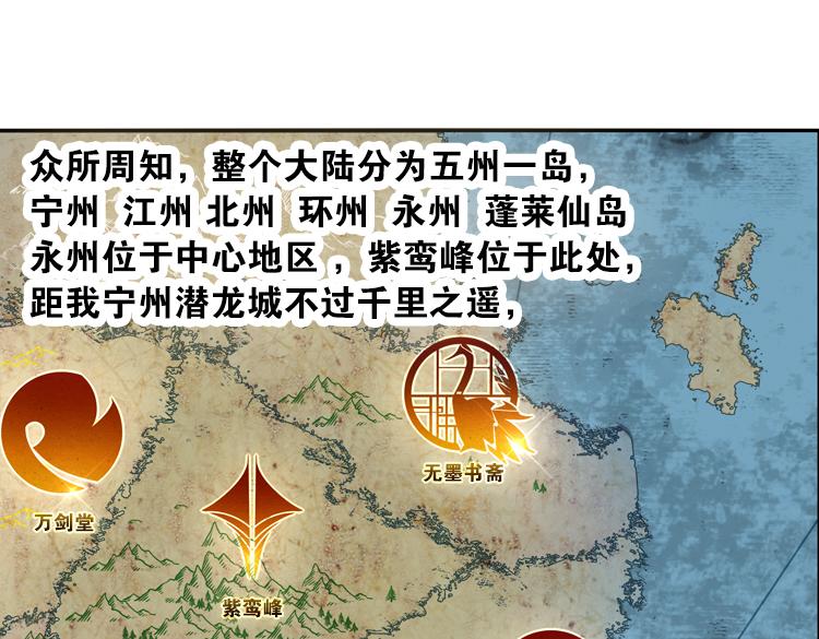 《无限剧场》031刺客（三） 第20页