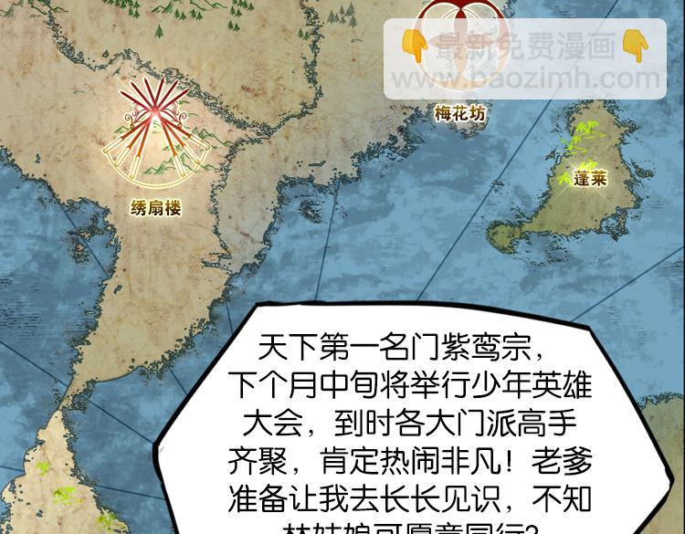 《无限剧场》031刺客（三） 第21页