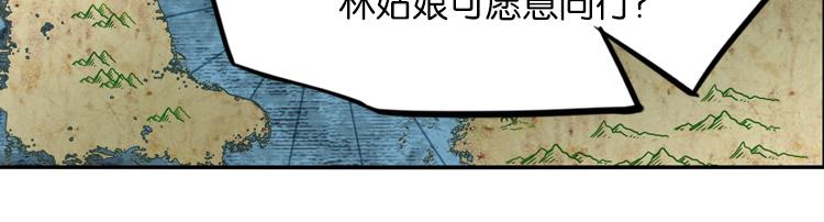 《无限剧场》031刺客（三） 第22页