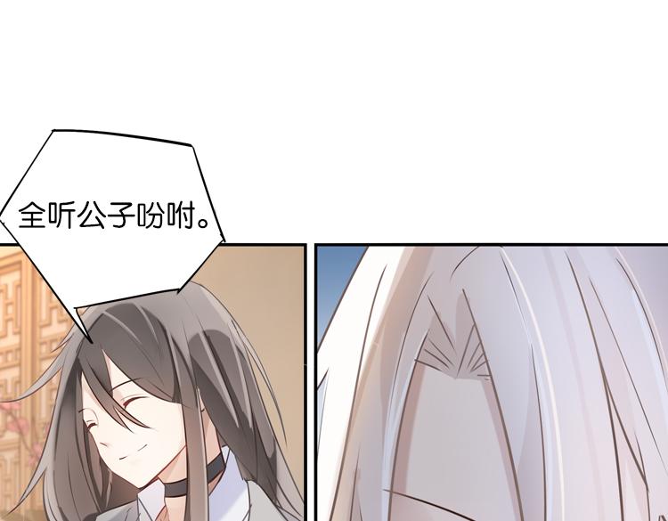 《无限剧场》031刺客（三） 第23页