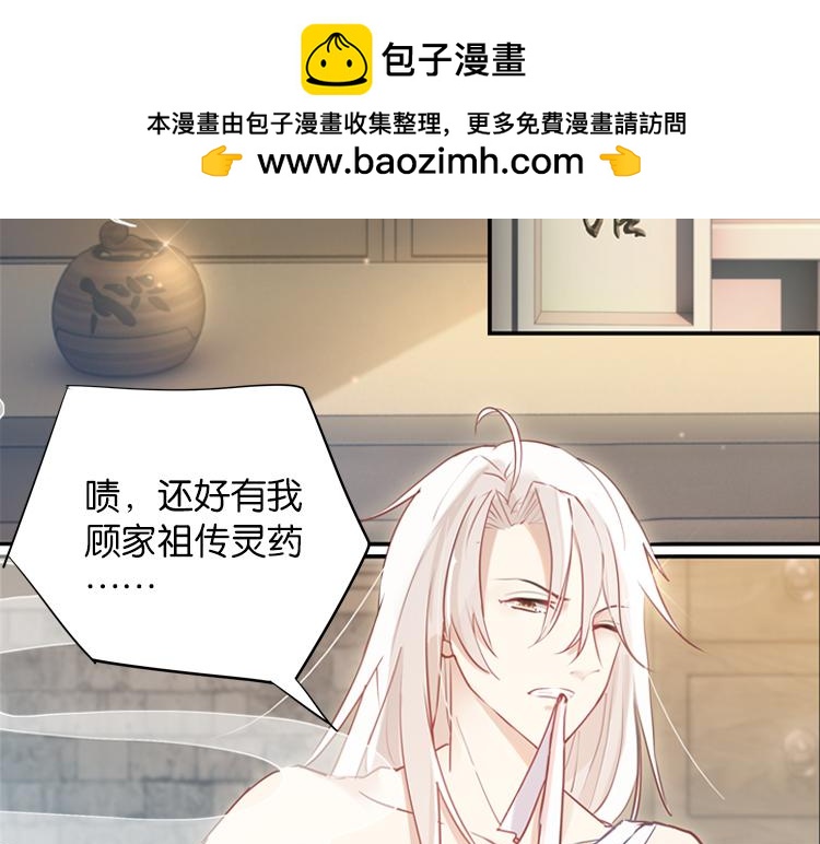 《无限剧场》031刺客（三） 第2页