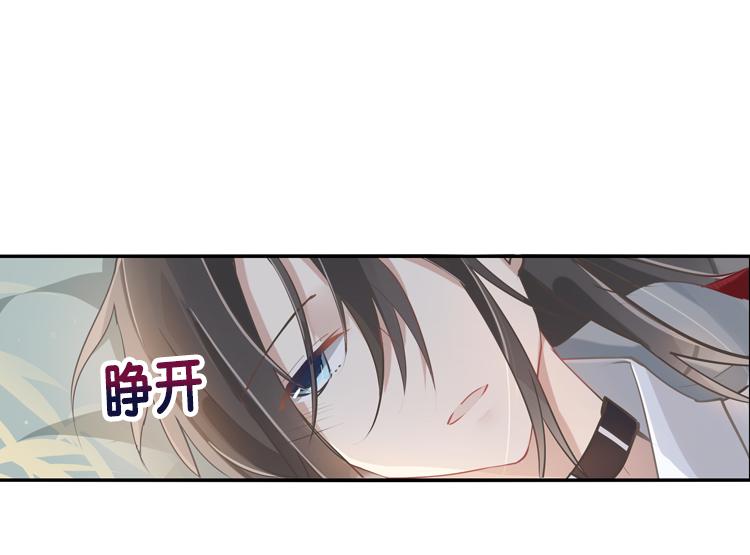 《无限剧场》031刺客（三） 第4页