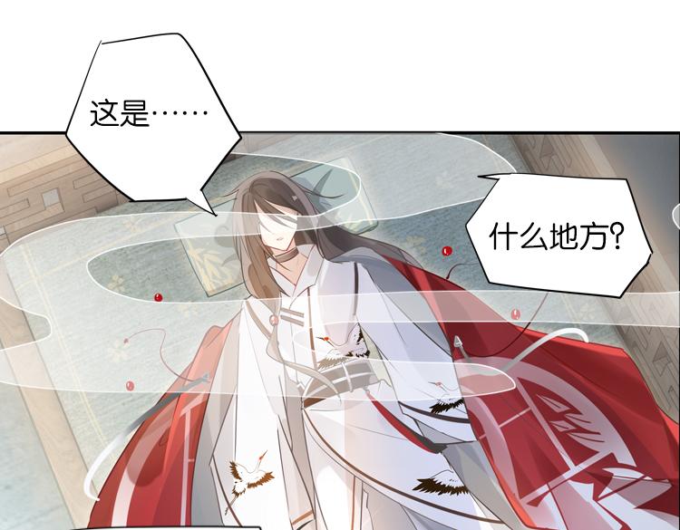 《无限剧场》031刺客（三） 第5页