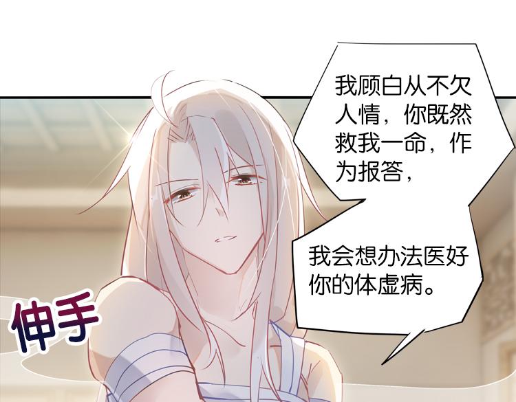 《无限剧场》031刺客（三） 第8页
