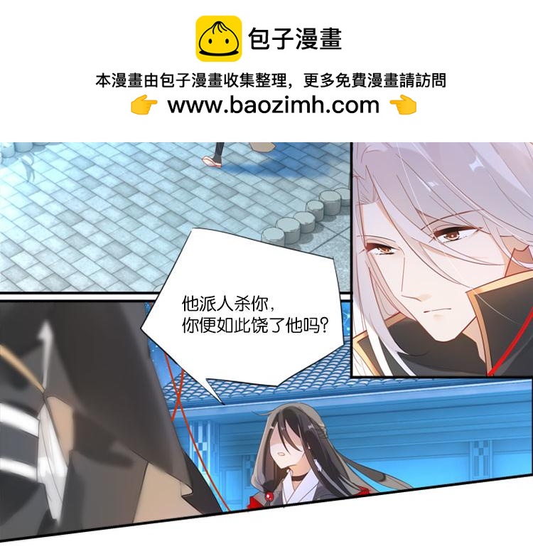 《无限剧场》034启程（三） 第12页