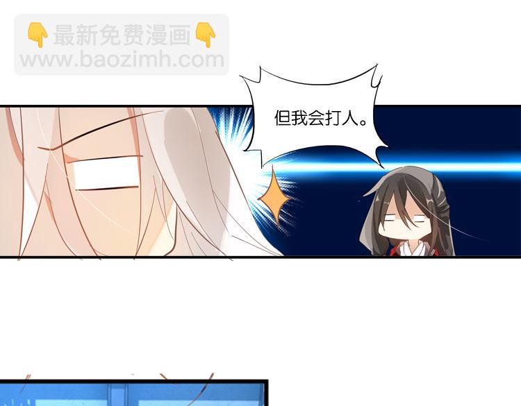 《无限剧场》034启程（三） 第17页