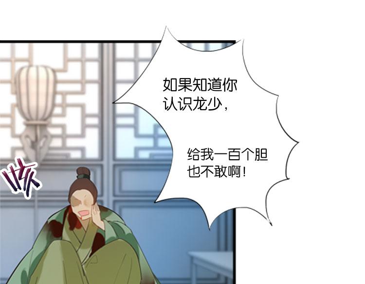 《无限剧场》034启程（三） 第1页