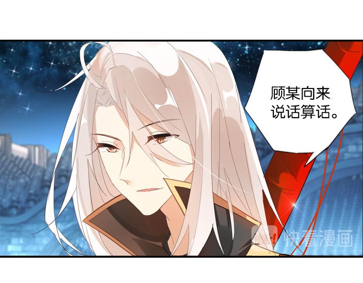 《无限剧场》034启程（三） 第22页