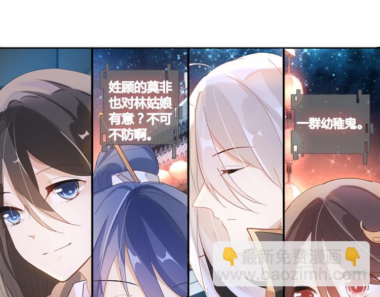 《无限剧场》034启程（三） 第25页