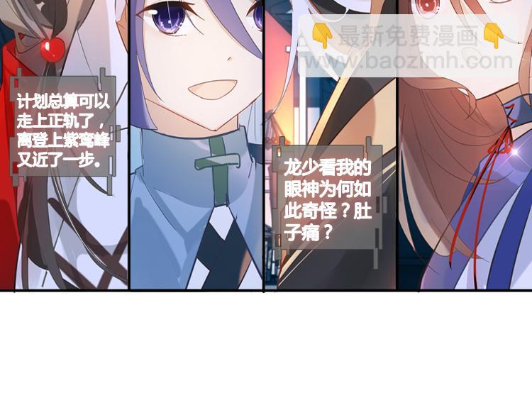 《无限剧场》034启程（三） 第26页
