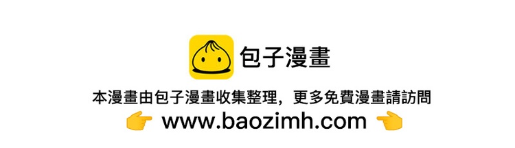 《无限剧场》034启程（三） 第27页
