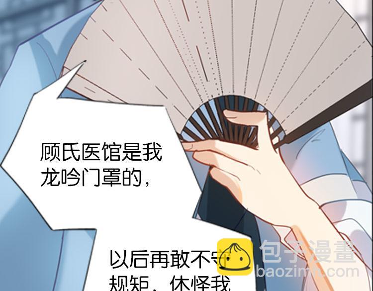 《无限剧场》034启程（三） 第6页