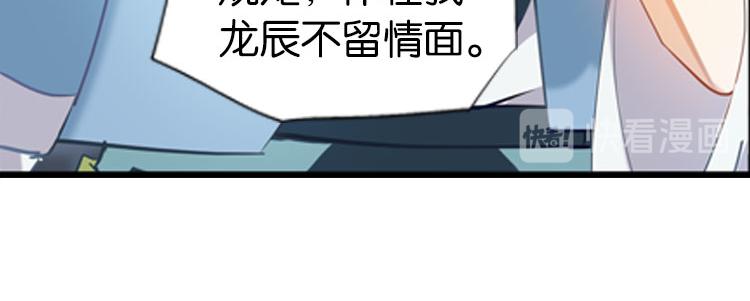 《无限剧场》034启程（三） 第7页