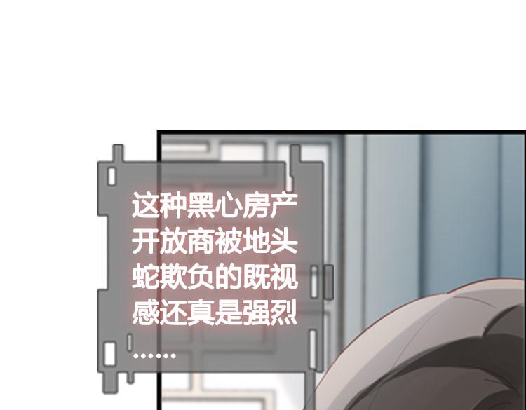 《无限剧场》034启程（三） 第8页