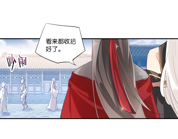 《无限剧场》035启程（四） 第11页