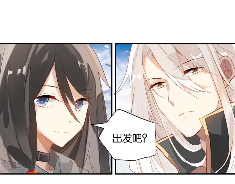 《无限剧场》035启程（四） 第13页