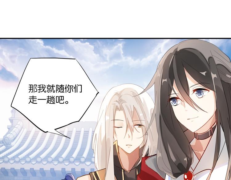 《无限剧场》035启程（四） 第15页