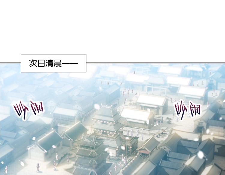 《无限剧场》035启程（四） 第1页