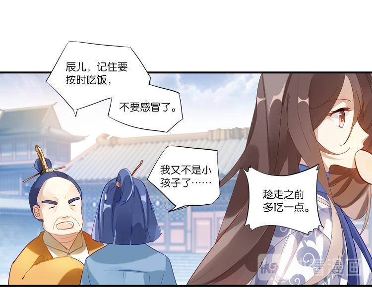 《无限剧场》035启程（四） 第9页