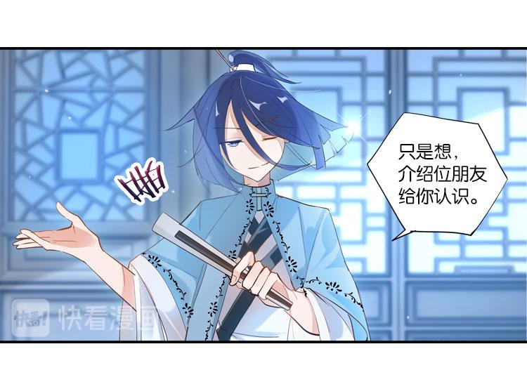《无限剧场》033启程（二） 第11页