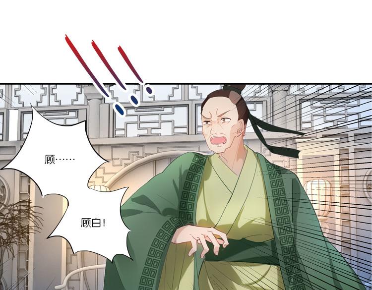 《无限剧场》033启程（二） 第16页