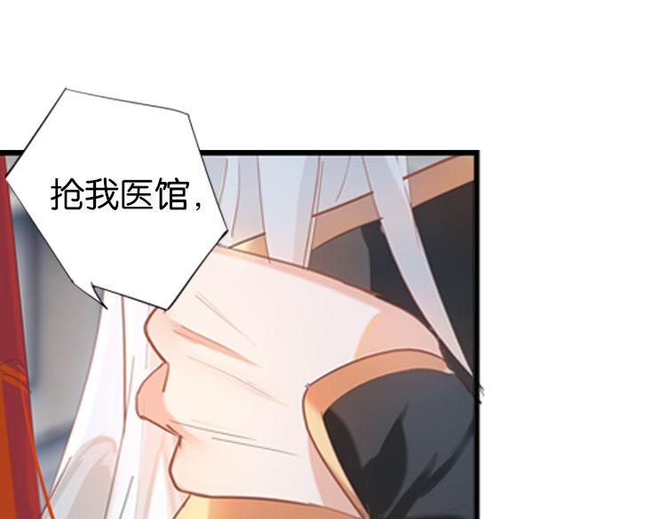 《无限剧场》033启程（二） 第18页
