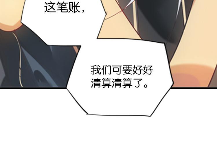 《无限剧场》033启程（二） 第23页