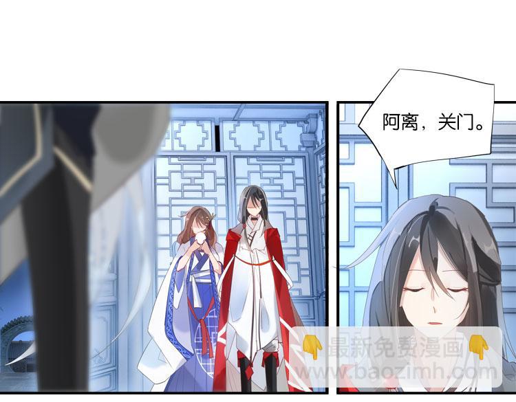 《无限剧场》033启程（二） 第24页