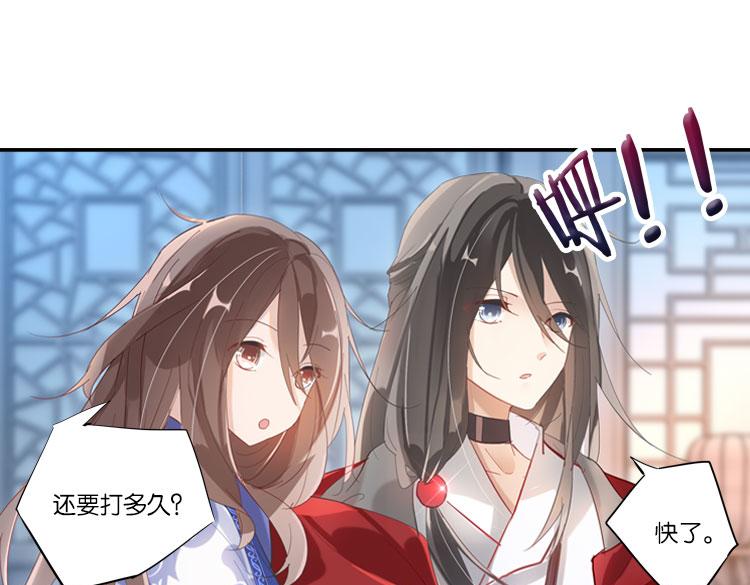 《无限剧场》033启程（二） 第28页
