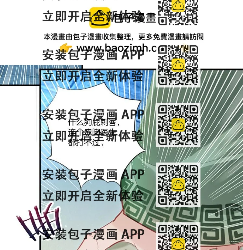 《无限剧场》033启程（二） 第2页