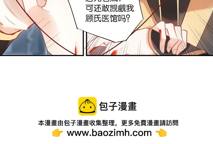 《无限剧场》033启程（二） 第31页