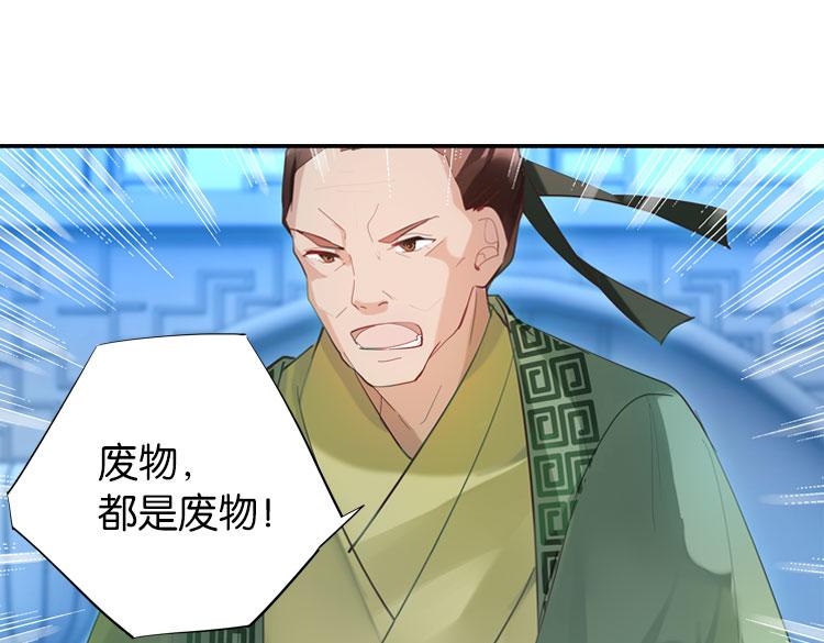 《无限剧场》033启程（二） 第4页