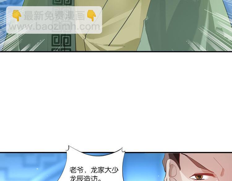 《无限剧场》033启程（二） 第5页